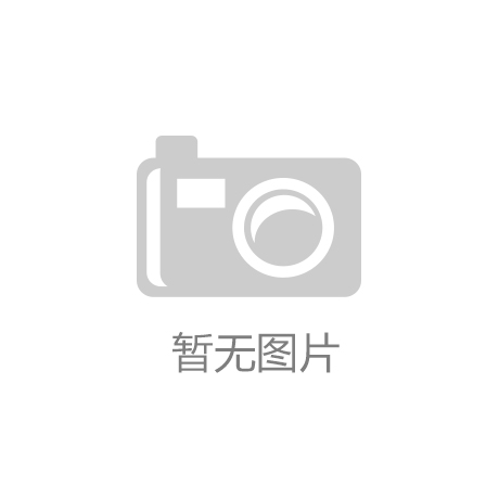 yabo8半岛·BOB官方网站8注册